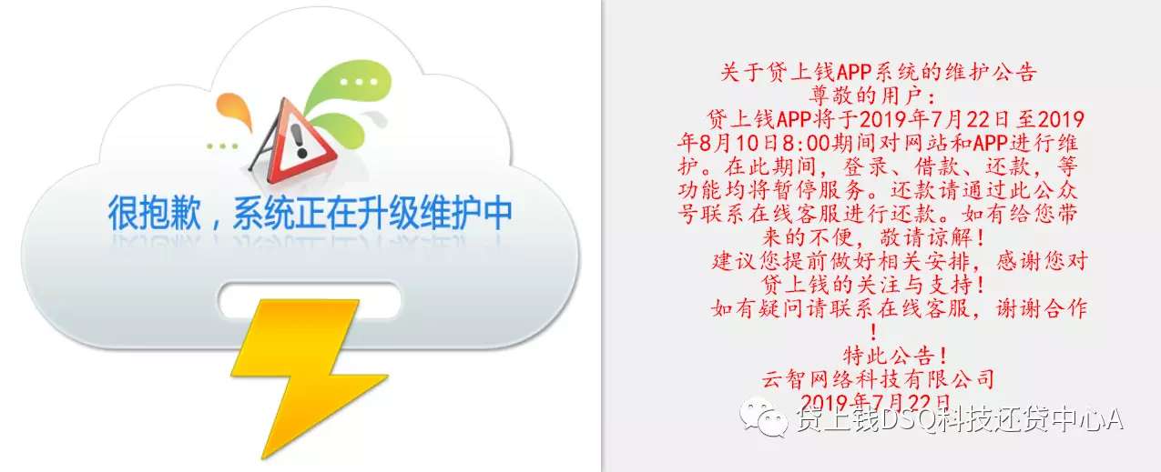 电话已打 确定是真的 但是没说是贷上钱 只是说上海唯渡科技有限公司 两千多块钱 过几29 / 作者:星夜闻雨 / 