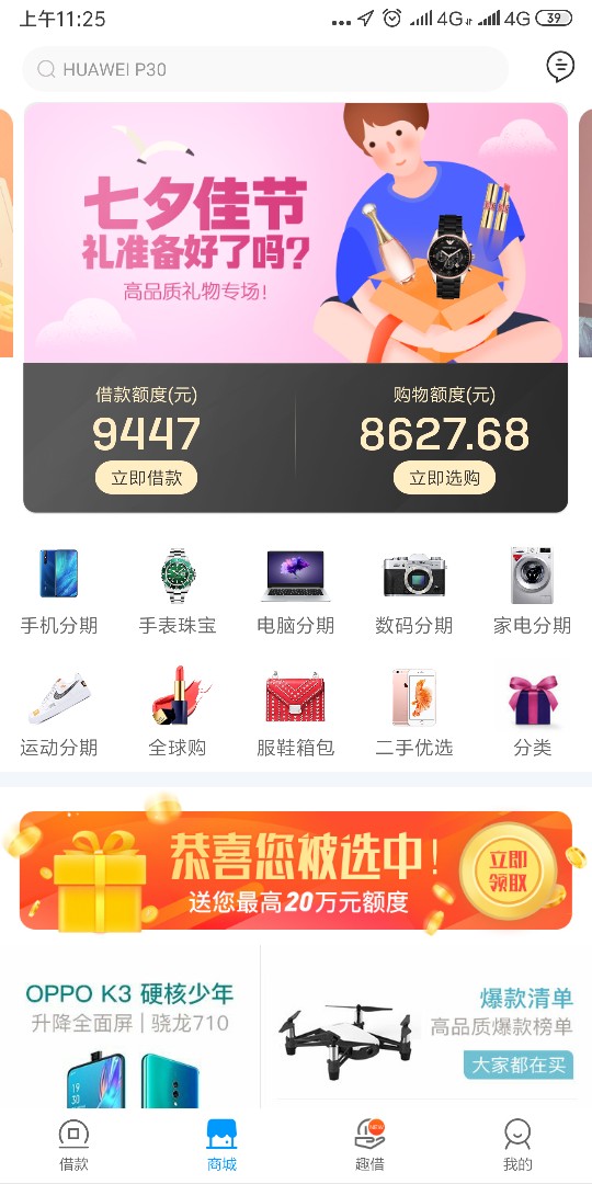 昨晚10点左右推了50多次最少，不负有心人过了



96 / 作者:快要到发工资 / 