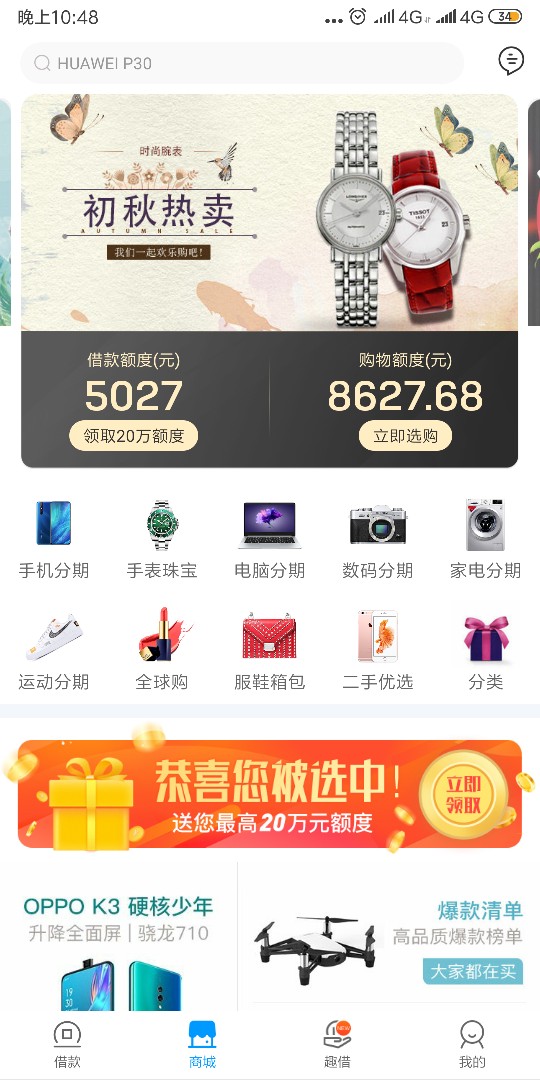 昨晚10点左右推了50多次最少，不负有心人过了



57 / 作者:快要到发工资 / 