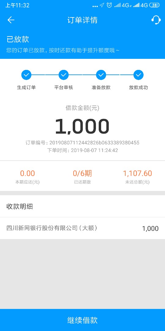 昨晚10点左右推了50多次最少，不负有心人过了



62 / 作者:快要到发工资 / 