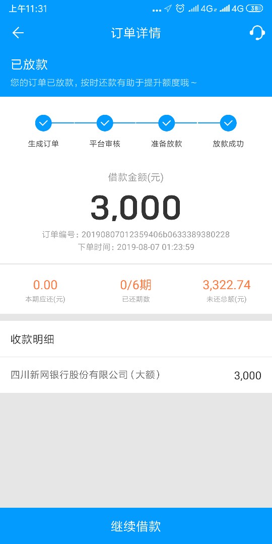 昨晚10点左右推了50多次最少，不负有心人过了



99 / 作者:快要到发工资 / 