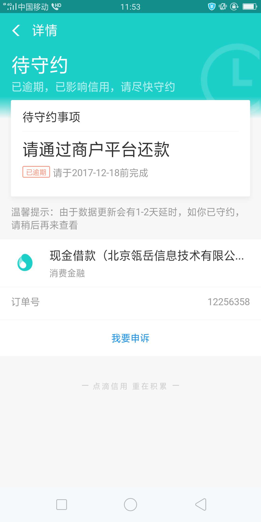 有人qz过现金借款吗，或者说是洋钱罐借款，他们好像都是一家的，我已经逾期20天了，他35 / 作者:孙龙哥 / 