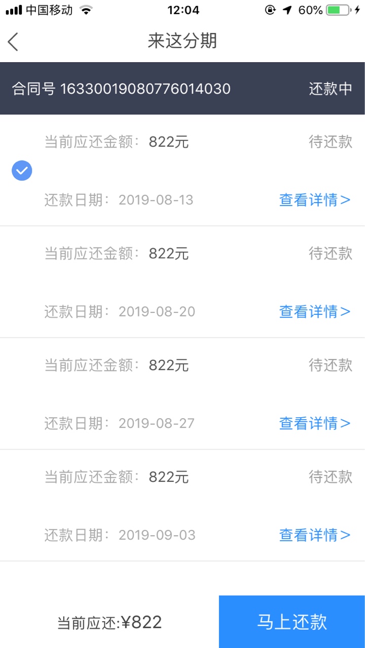 卧槽，来了来了，秒到


33 / 作者:老菜头 / 