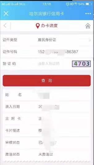哈尔滨信用卡注意事项：
限制地区：黑龙江省所有城市及县，沈阳，哈尔滨、大连，天津10 / 作者:15952807353 / 