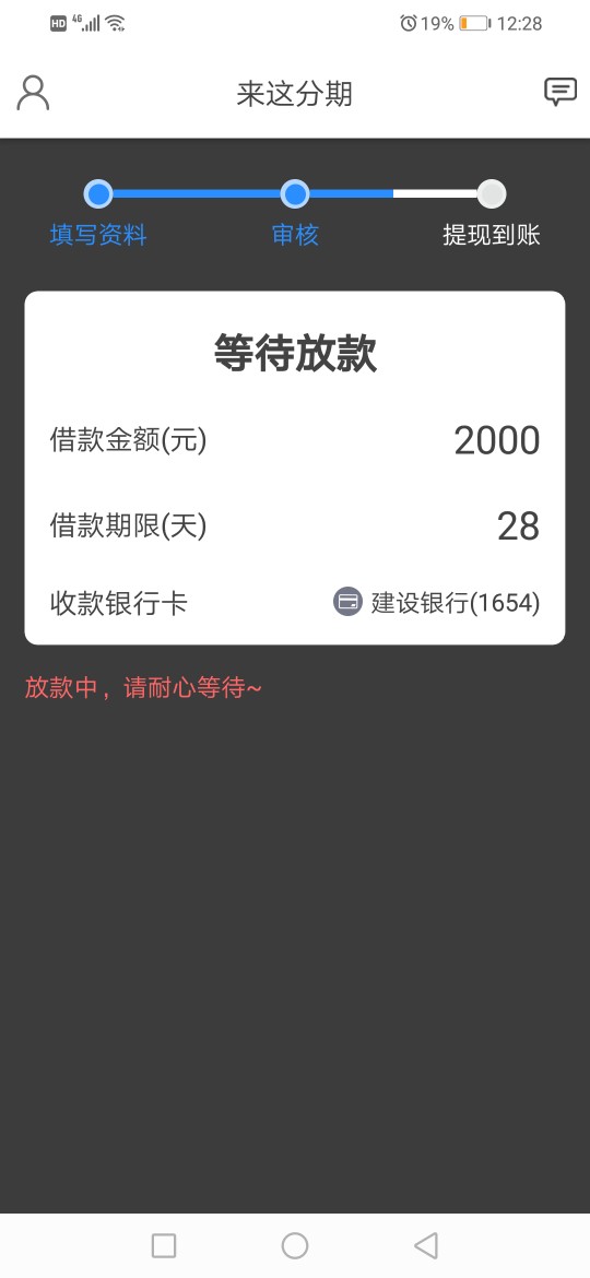 跟风来这分期，逾期2个，黑的不行，淘宝记录好




30 / 作者:Dggcff / 