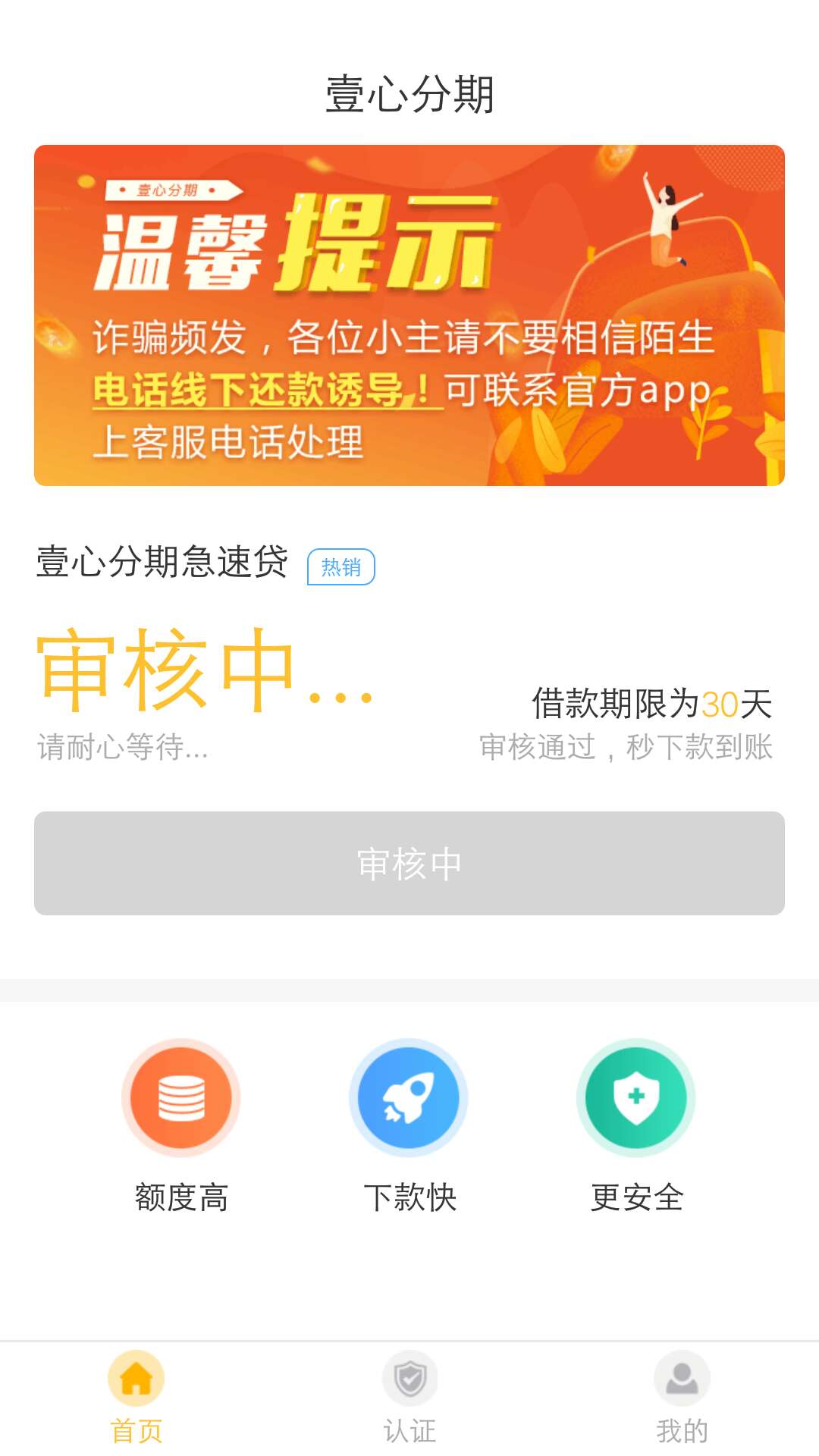 为什么我们的壹心分期不一样-_-||



46 / 作者:劳为的剑 / 