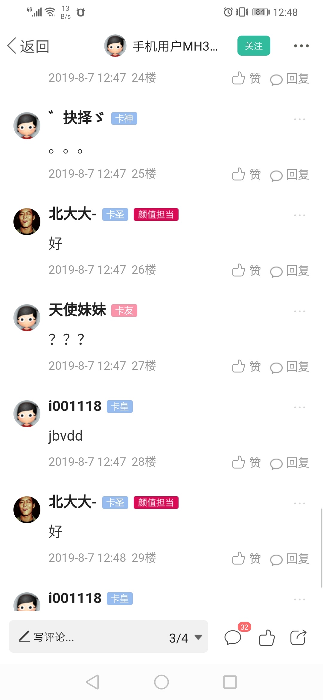 8楼28楼 各16.6红包
68 / 作者:i001118 / 