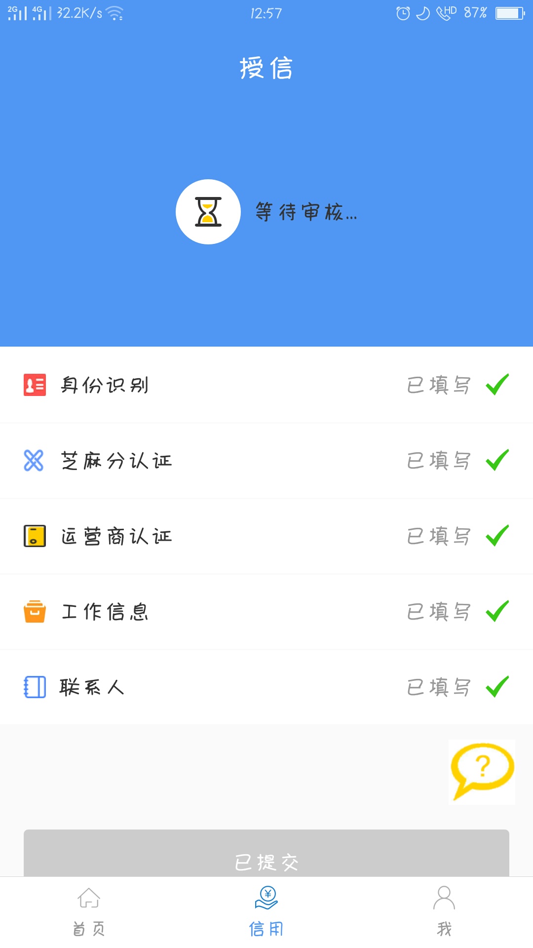 一个动静都没有，唉！好歹给个动静啊！又期待又失望着





85 / 作者:生活像一条狗 / 