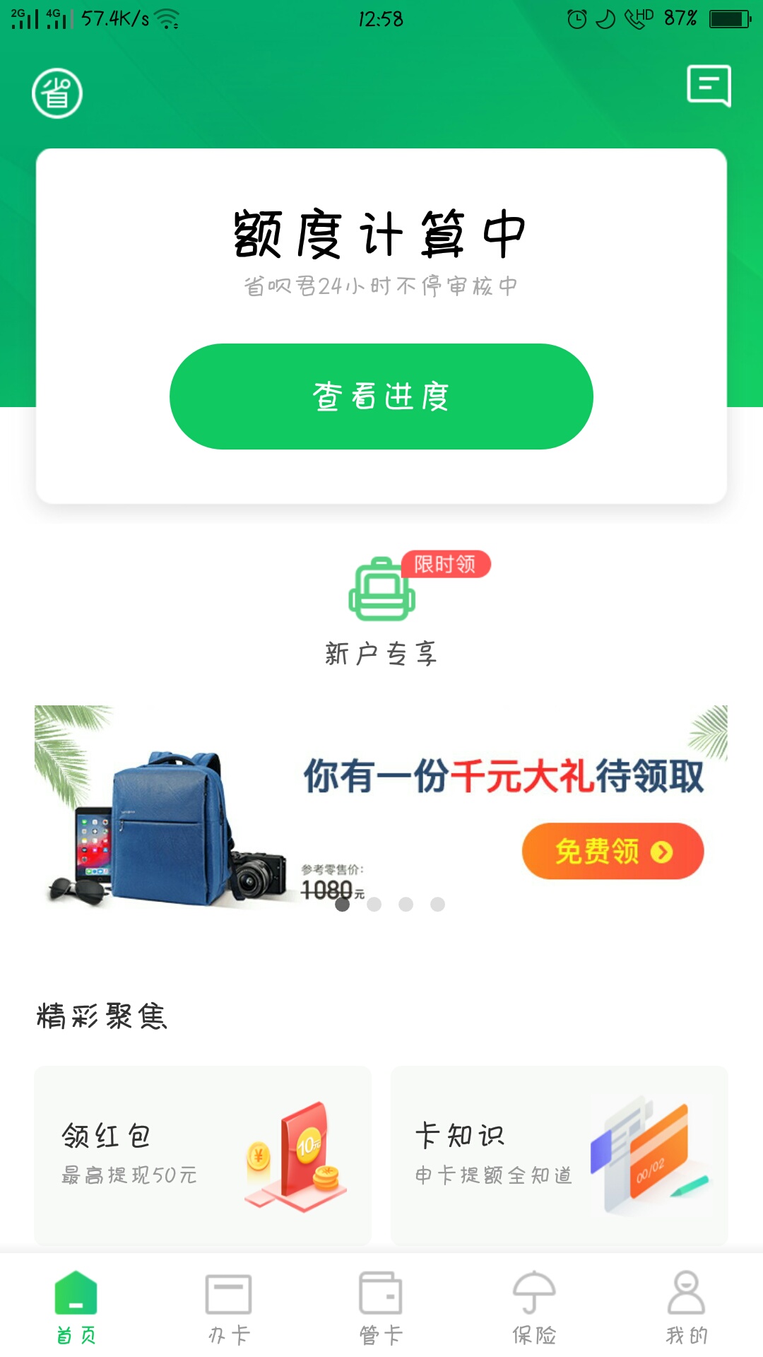 一个动静都没有，唉！好歹给个动静啊！又期待又失望着





31 / 作者:生活像一条狗 / 