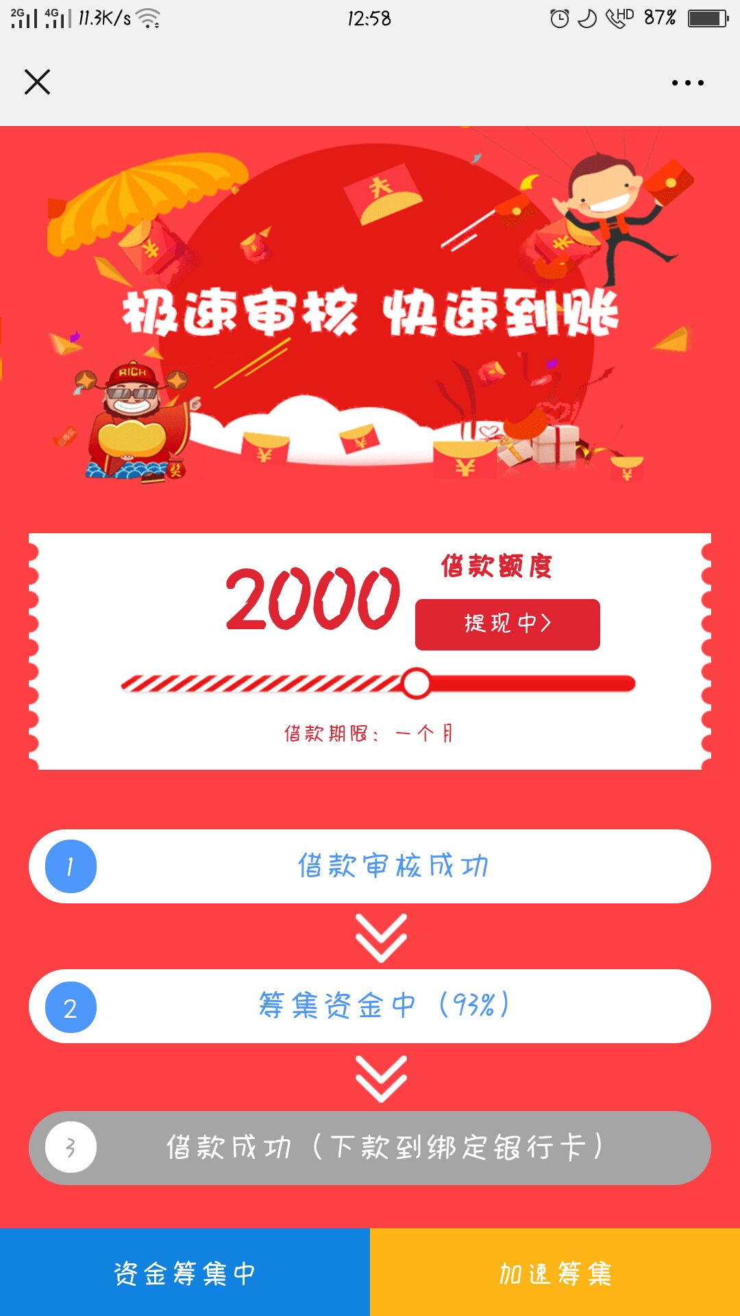 一个动静都没有，唉！好歹给个动静啊！又期待又失望着





5 / 作者:生活像一条狗 / 