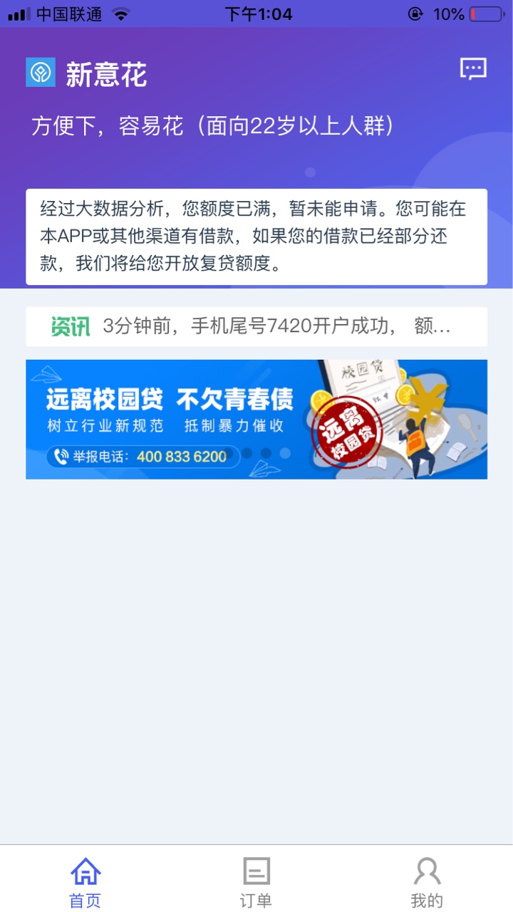 新意花什么意思？ 一登上去就这样？

2 / 作者:撸1235 / 