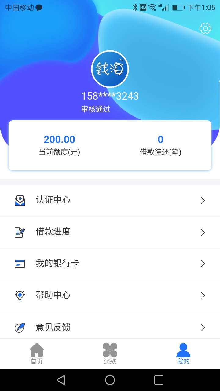 钱海资料通过了，怎么下款还审核，等钱救命呀


62 / 作者:哦哦哦要不会去 / 