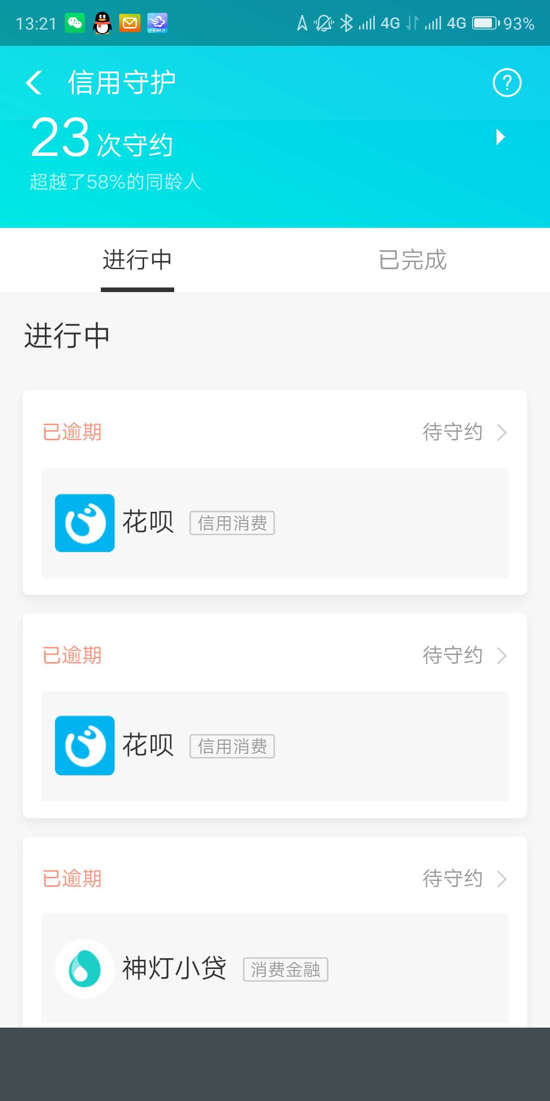 《支付宝负面记录》申请两个成功一个这次《以前一共6个成功申诉掉5个了》出，花呗外，36 / 作者:《光头强》 / 