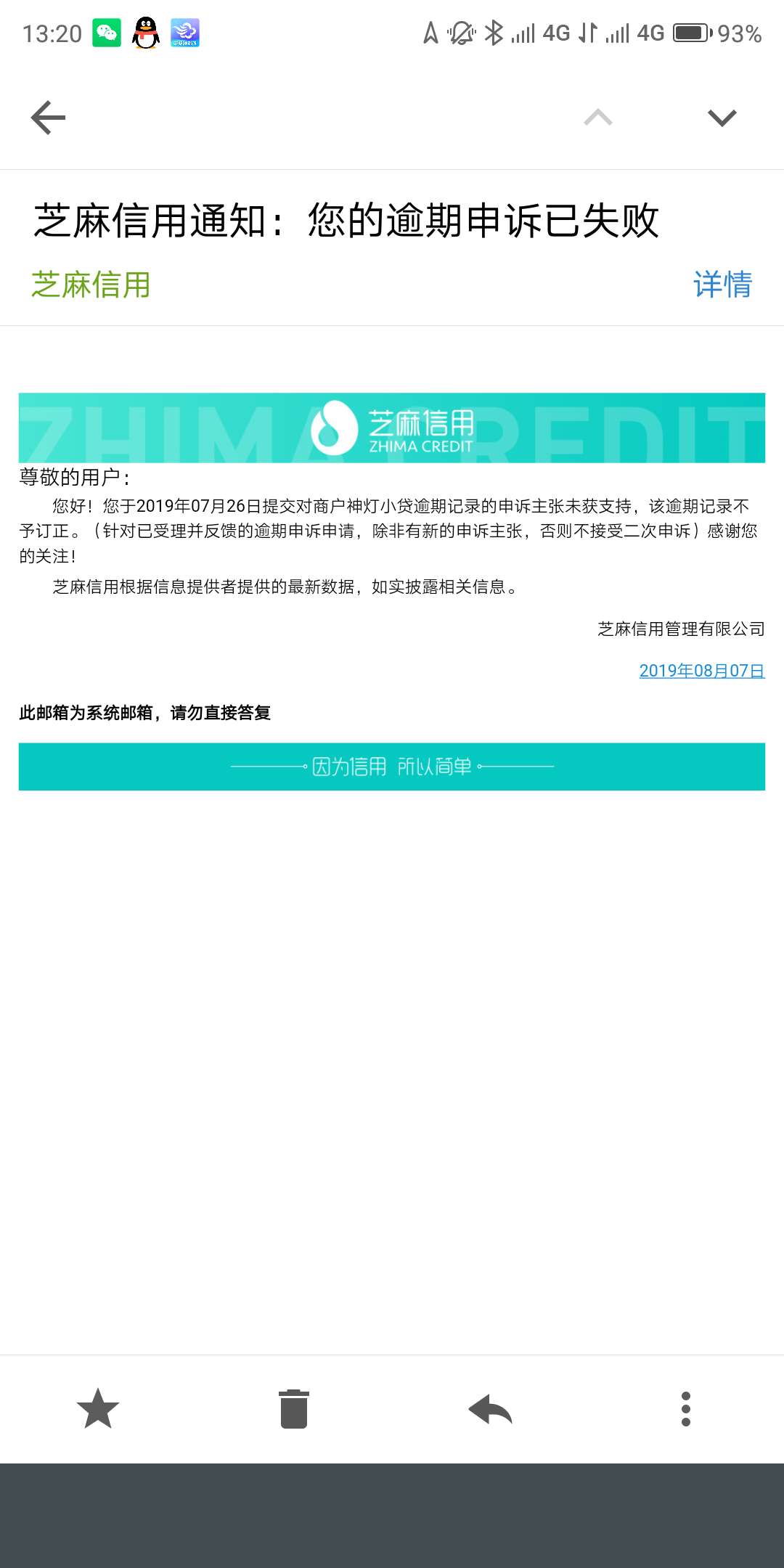《支付宝负面记录》申请两个成功一个这次《以前一共6个成功申诉掉5个了》出，花呗外，70 / 作者:《光头强》 / 