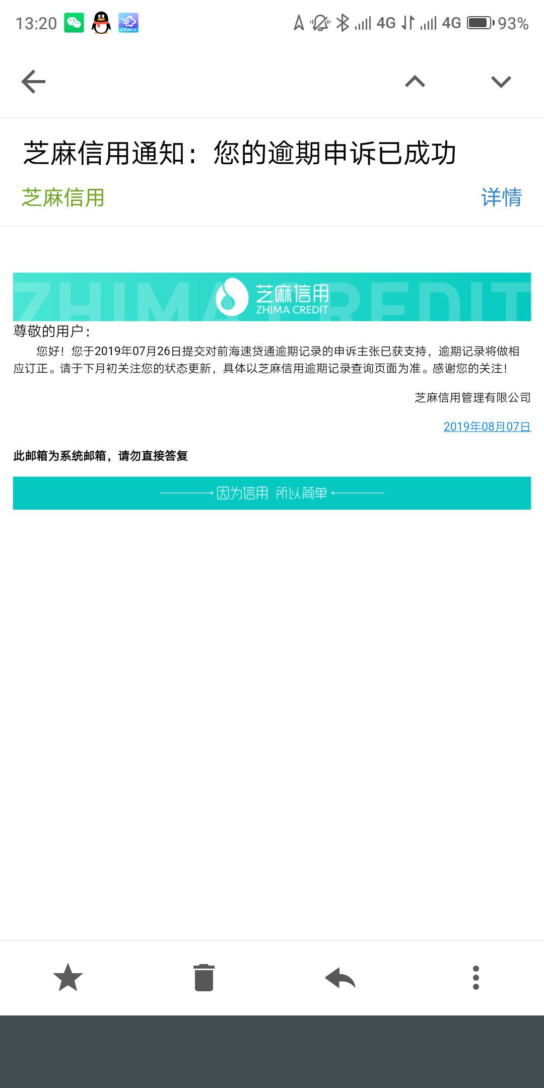 《支付宝负面记录》申请两个成功一个这次《以前一共6个成功申诉掉5个了》出，花呗外，21 / 作者:《光头强》 / 