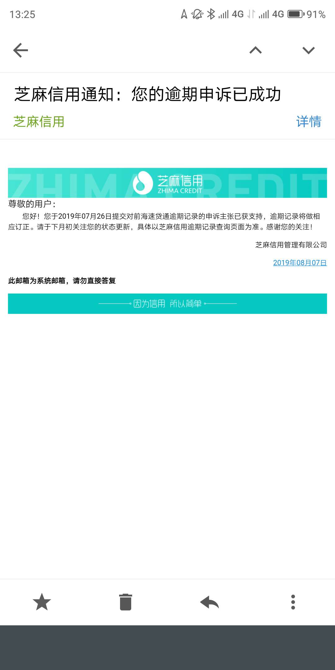 《支付宝负面记录》申请两个成功一个这次《以前一共6个成功申诉掉5个了》出，花呗外，64 / 作者:《光头强》 / 