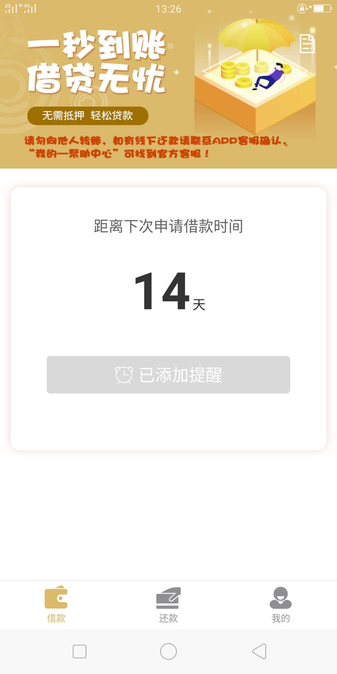 龙牙贷秒到阿666，今早秒审秒下


55 / 作者:上岸路遥遥无期 / 