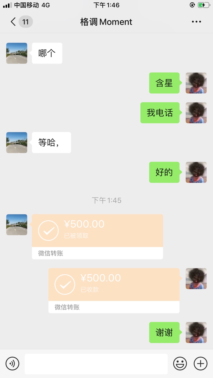 哎！实在不要脸了，找老同学借了500

100 / 作者:粥吧唧 / 
