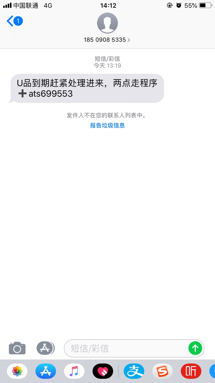 现在骗子怎么这么多了 刚好今天新橙分期到期 就冒出了这个优品钱包的来忽悠我 关键哥42 / 作者:往后余生勿忘我 / 