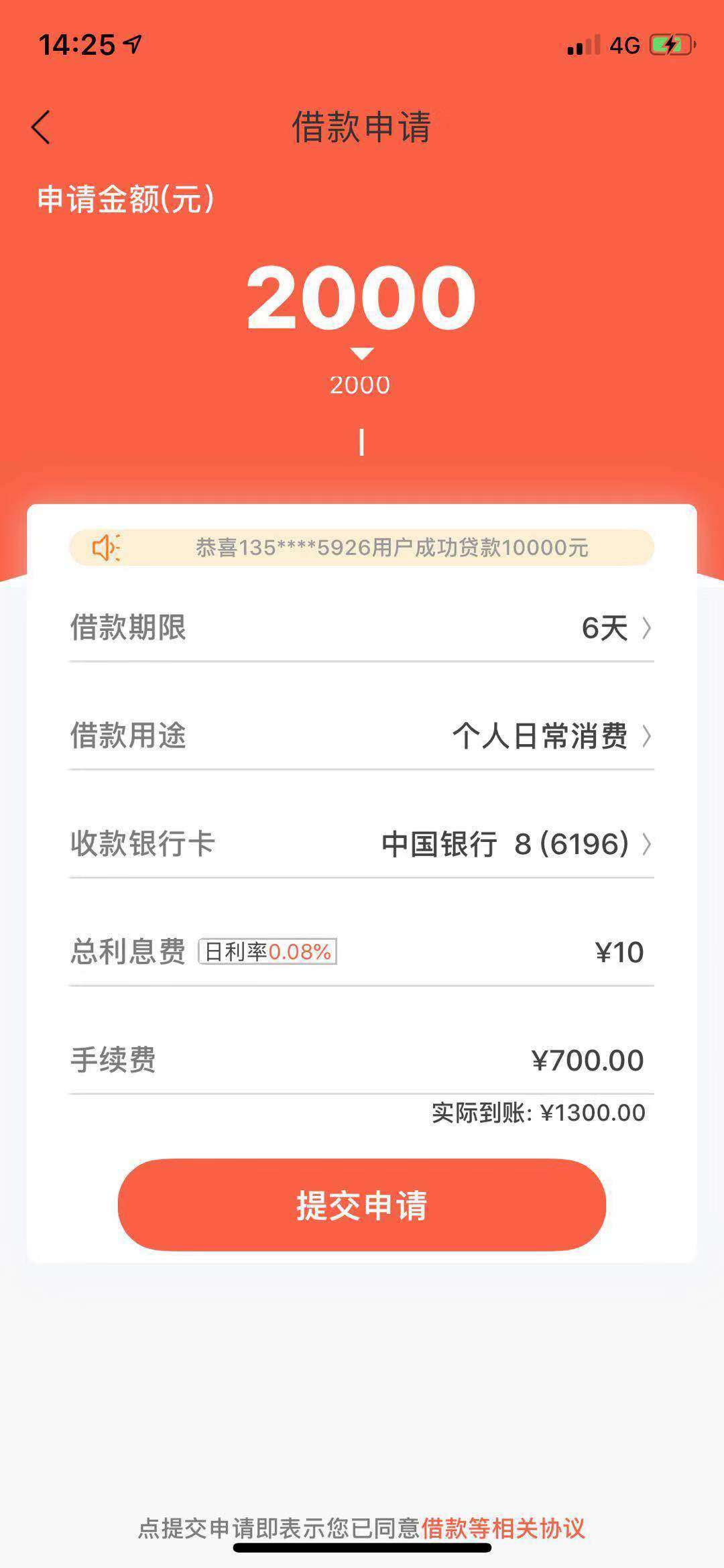 下款怎么多




69 / 作者:ddd760960 / 