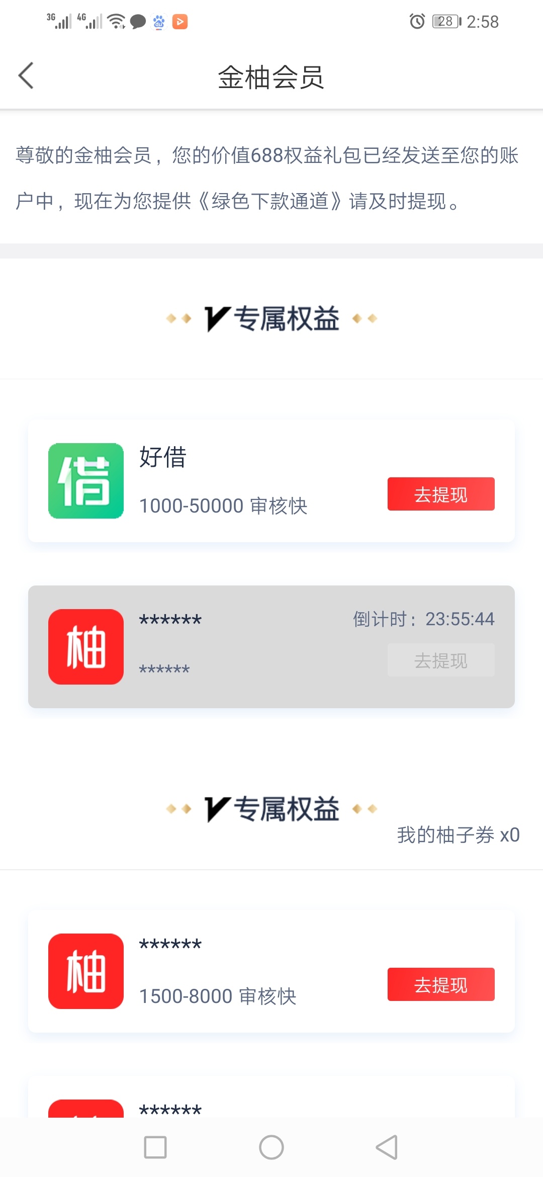 柚子分期188vip是不是智商费啊

54 / 作者:yanbaby / 