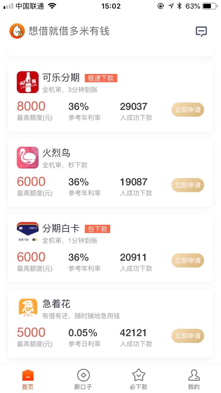 两个月了，第一口水，有回访的，问的挺详细的





10 / 作者:。。啊啊啊 / 