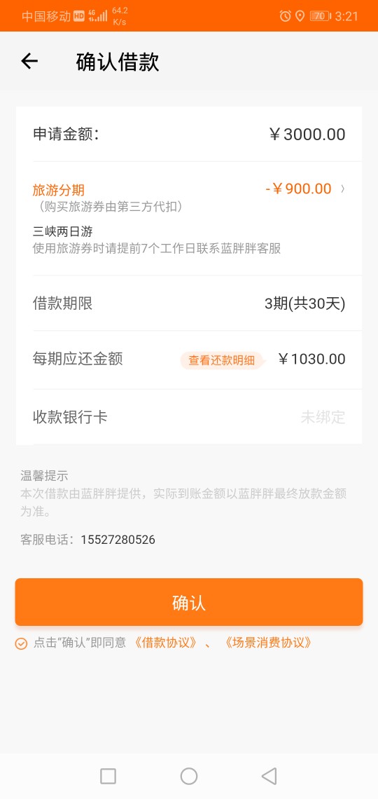 入口贷上钱，湖北武汉回访


76 / 作者:小几把 / 