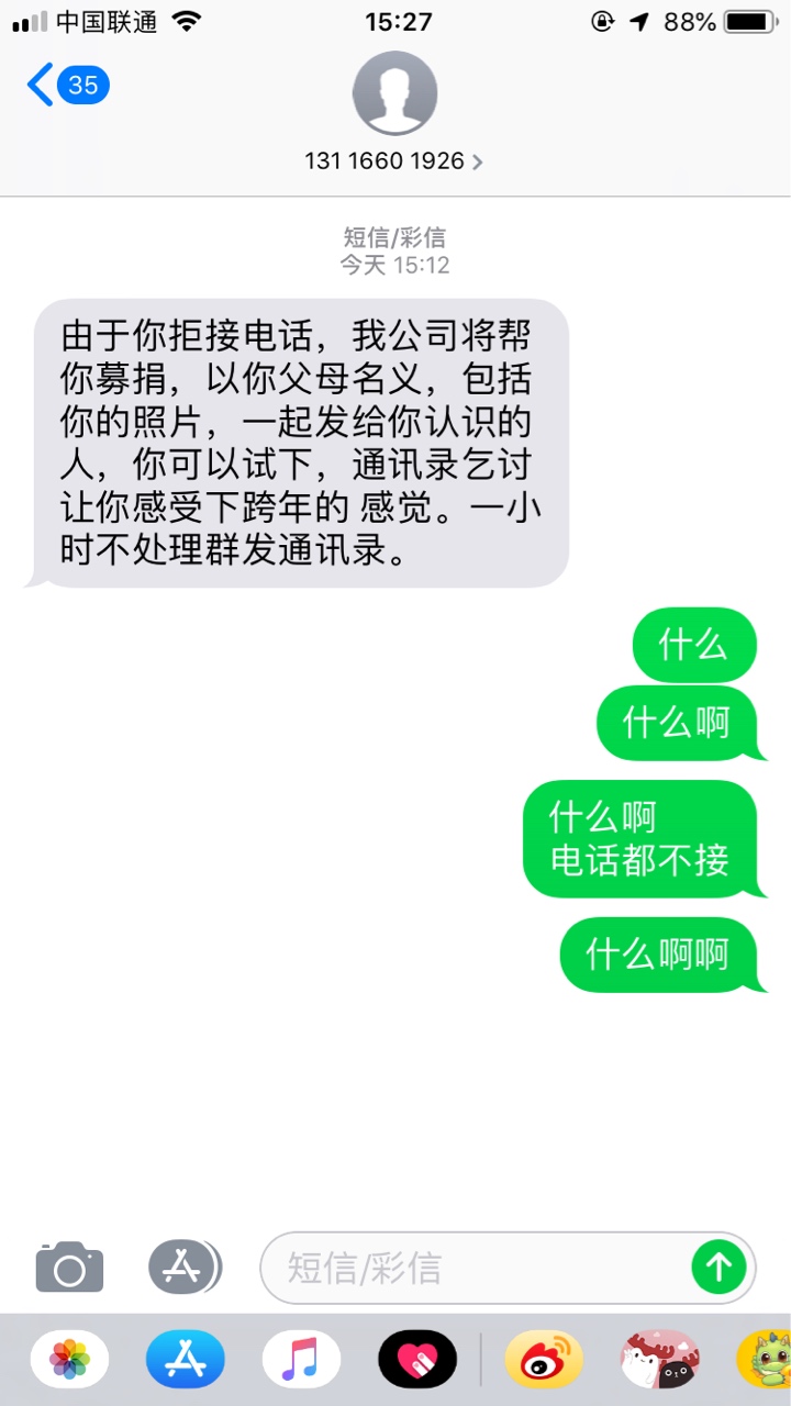 这是什么平台啊！电话打过去也不接

67 / 作者:我还是你 / 