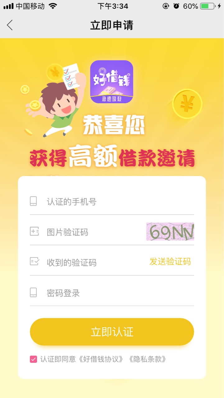 跪求金主花呗同系列，
74 / 作者:维15578988704 / 