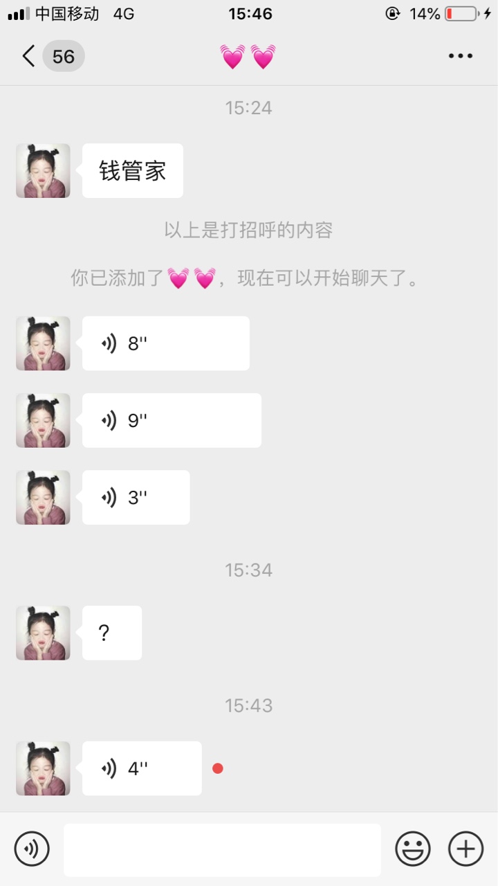 有回访，要狗分，加微信后放款，不知道这个是什么系列




54 / 作者:杨科 / 