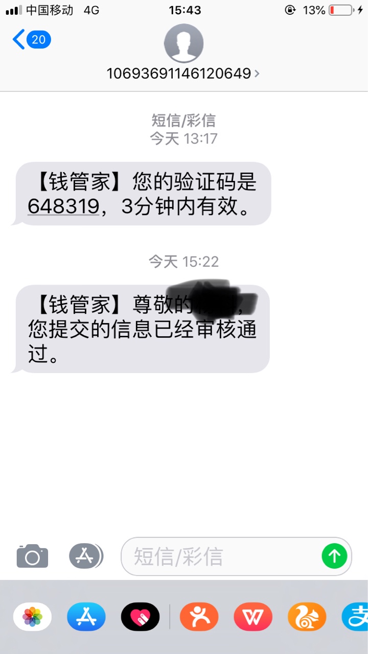 有回访，要狗分，加微信后放款，不知道这个是什么系列




25 / 作者:杨科 / 