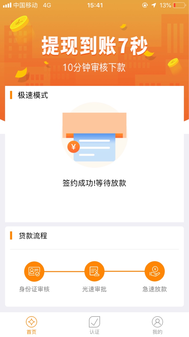 有回访，要狗分，加微信后放款，不知道这个是什么系列




37 / 作者:杨科 / 
