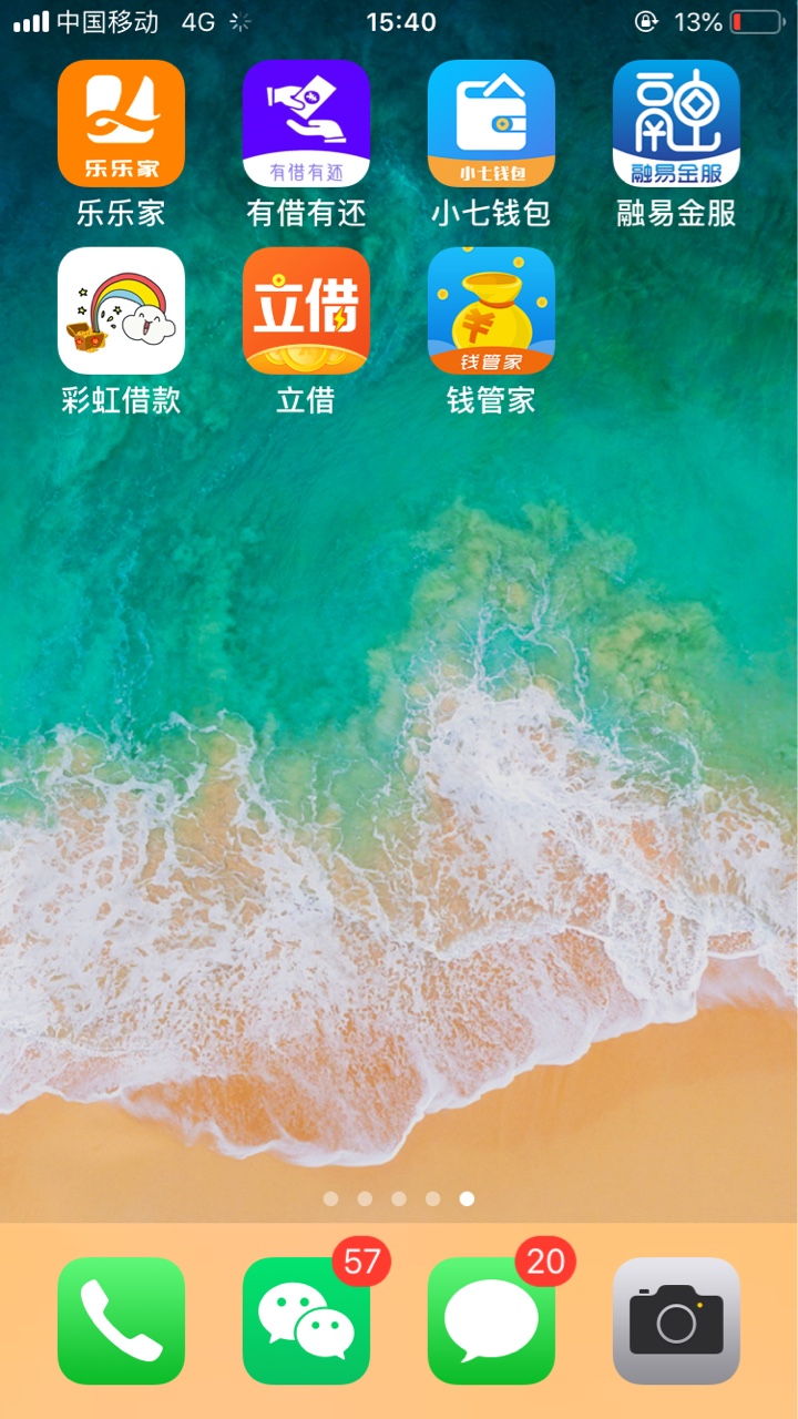 有回访，要狗分，加微信后放款，不知道这个是什么系列




21 / 作者:杨科 / 