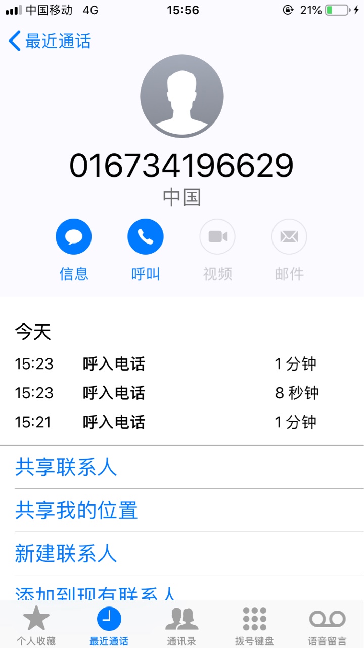 有回访，要狗分，加微信后放款，不知道这个是什么系列




20 / 作者:杨科 / 