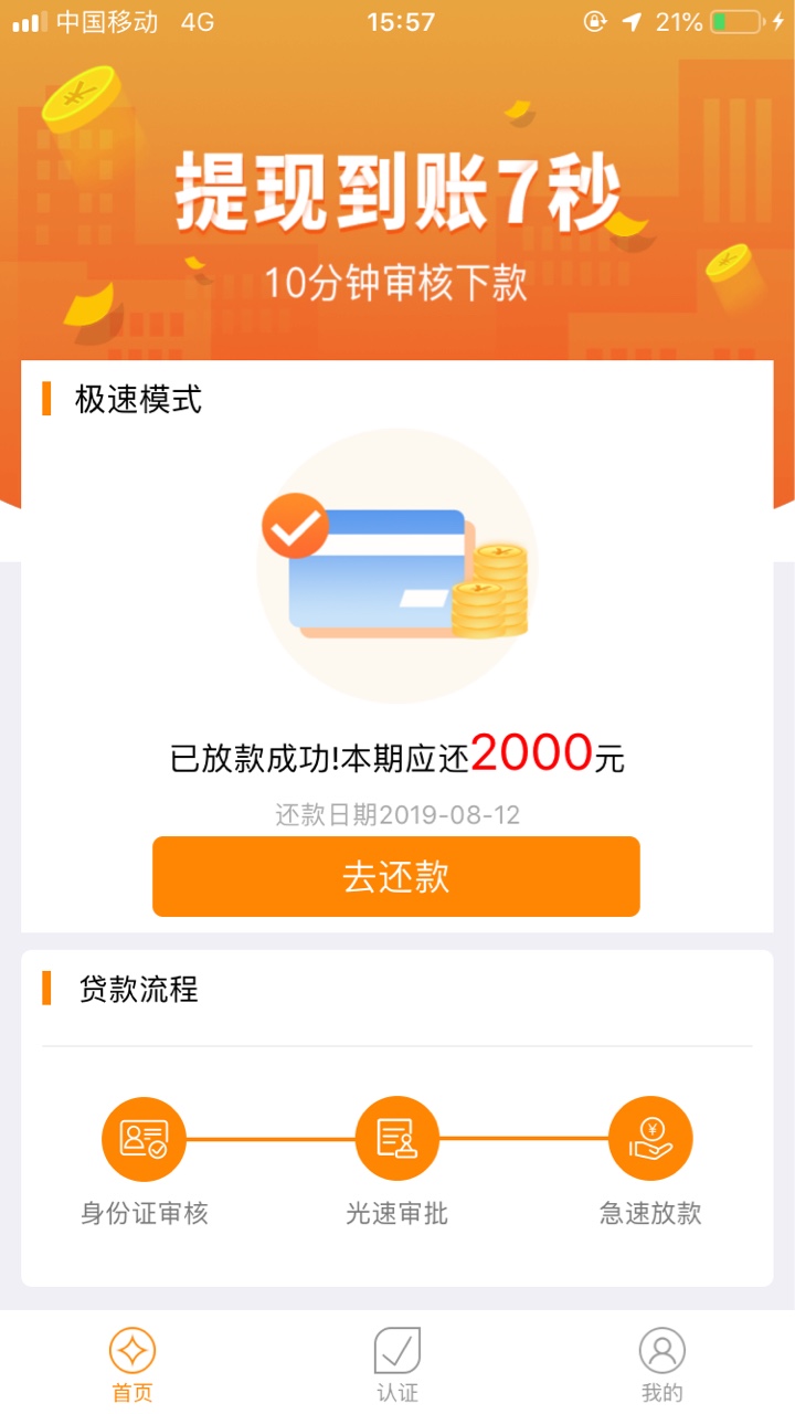 有回访，要狗分，加微信后放款，不知道这个是什么系列




26 / 作者:杨科 / 