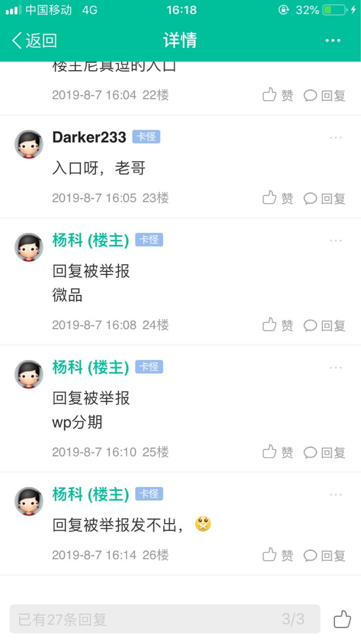 有回访，要狗分，加微信后放款，不知道这个是什么系列




29 / 作者:杨科 / 