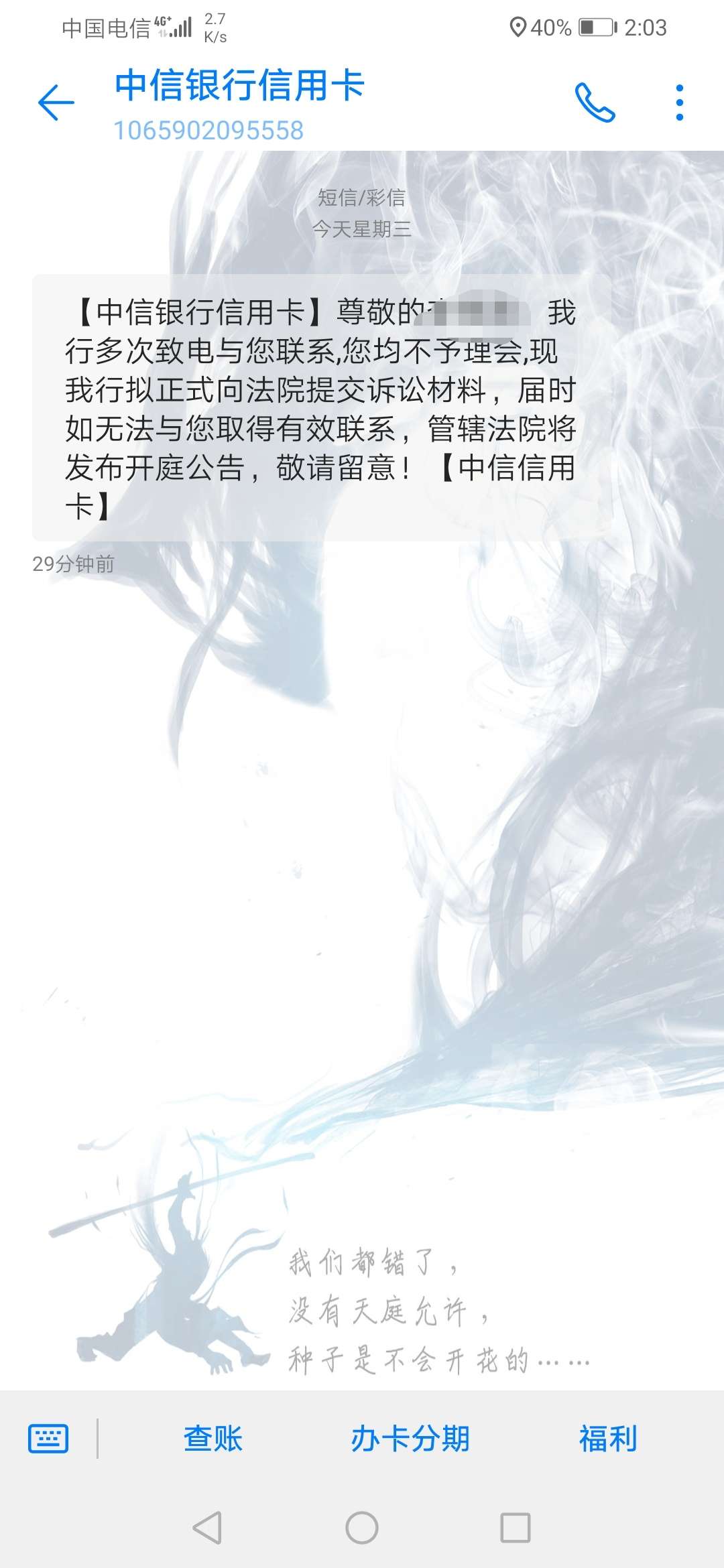 交通逾期4个月要起诉我 怎么办 欠3000多 有明白得老哥 解答下
68 / 作者:葬花亦辰 / 