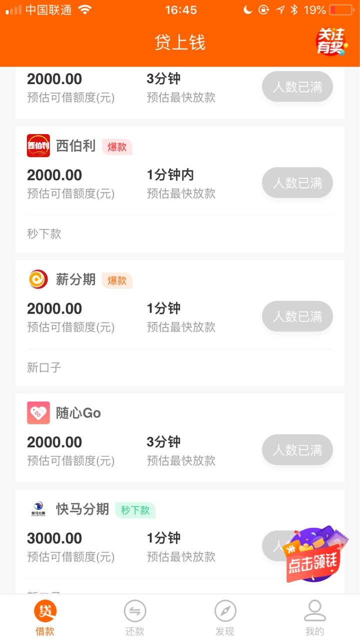 入口贷上钱，湖北武汉回访


62 / 作者:。。啊啊啊 / 