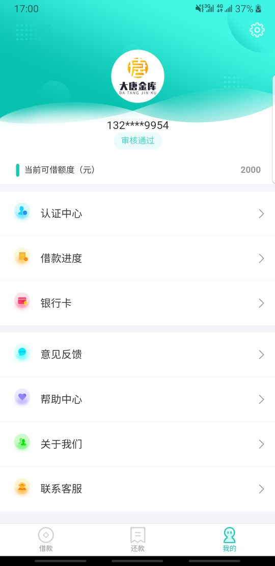  大唐金库放水
22 / 作者:天生快活人 / 