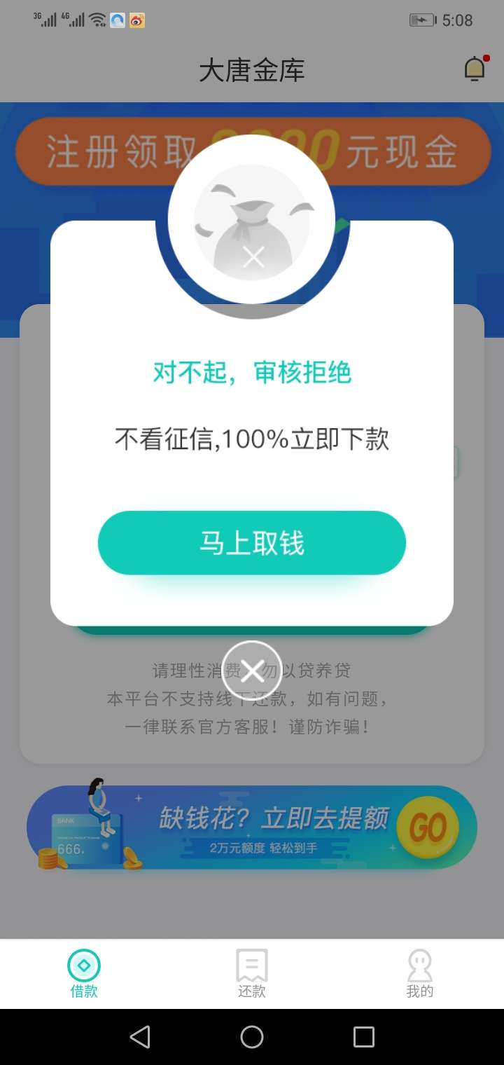  大唐金库放水
58 / 作者:翩翩起舞 / 