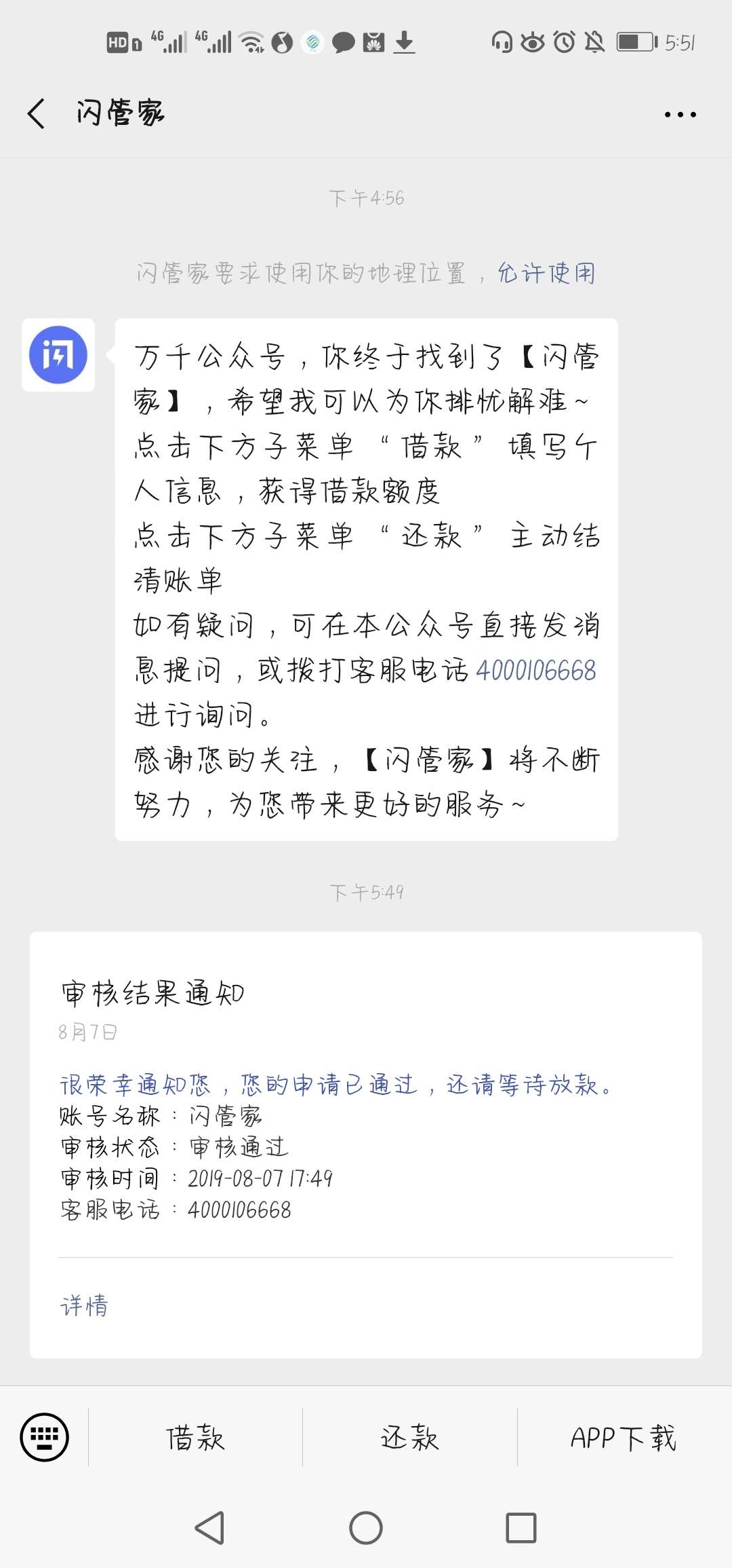 卧槽，太意外了，闪guanjia

74 / 作者:皮宝贝 / 