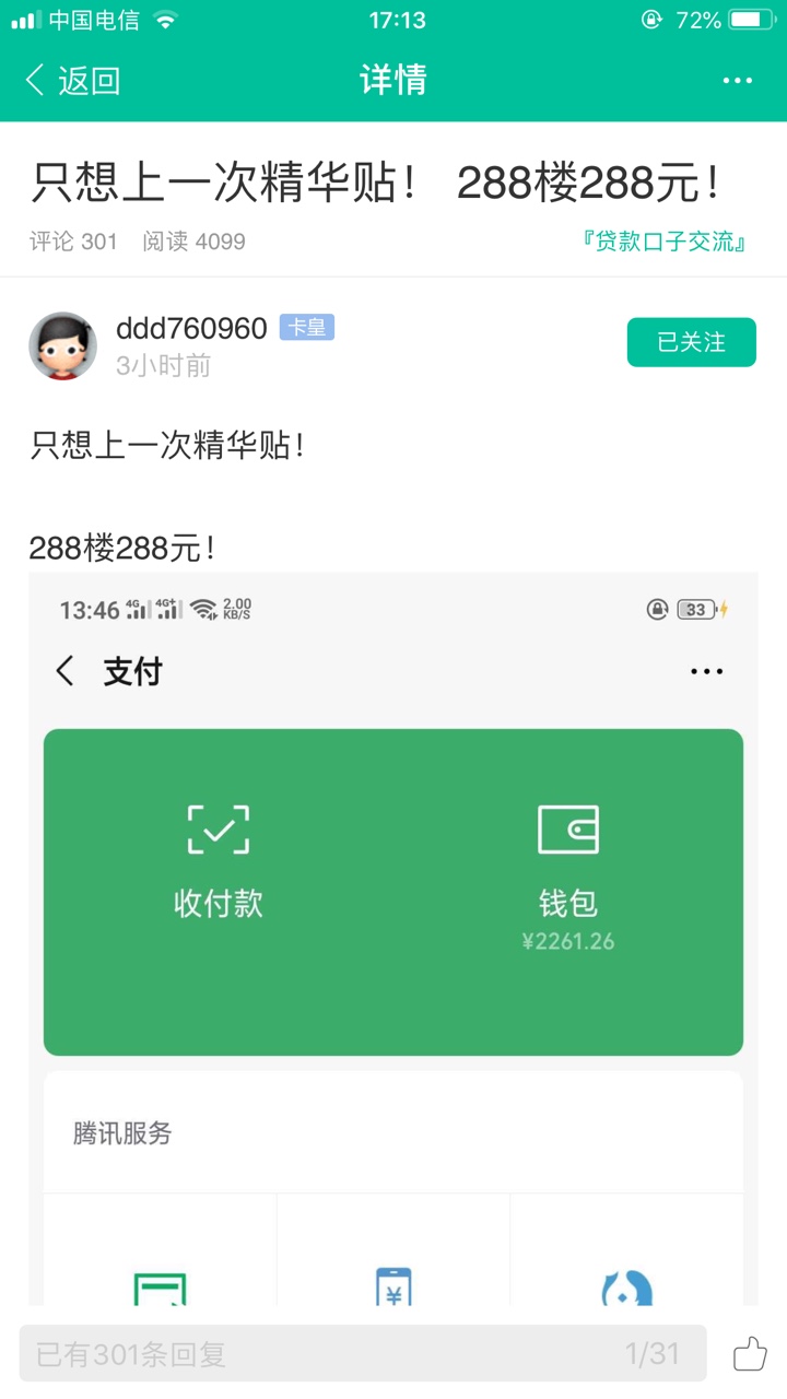 @ddd760960 老哥快来发奖了


3 / 作者:鸿钧老哥 / 