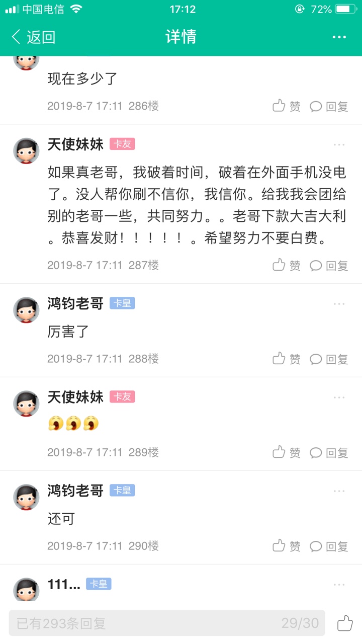 @ddd760960 老哥快来发奖了


41 / 作者:鸿钧老哥 / 