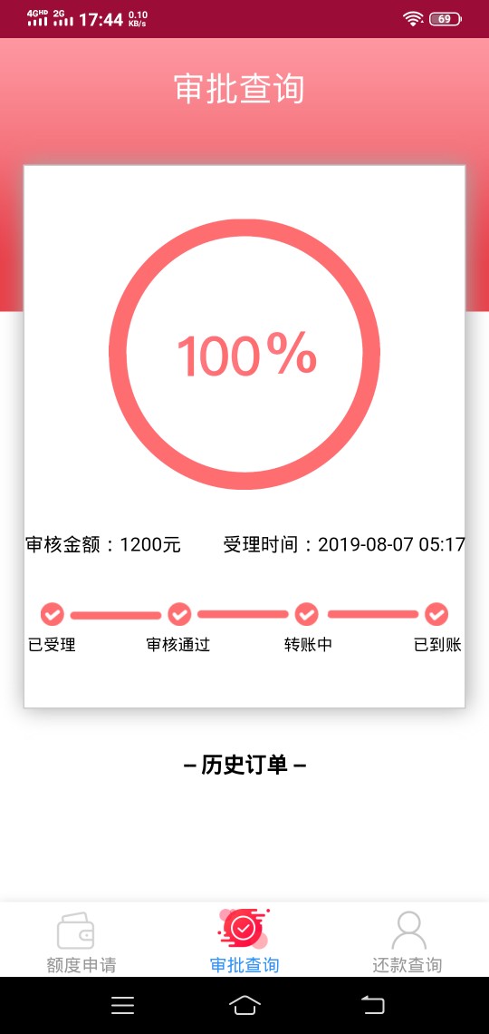 招财猫！已放款！浙江宁波回访 某某本人吗！审核通过 给你放款！电话挂断半小时到账。64 / 作者:撸10个送狗庄 / 