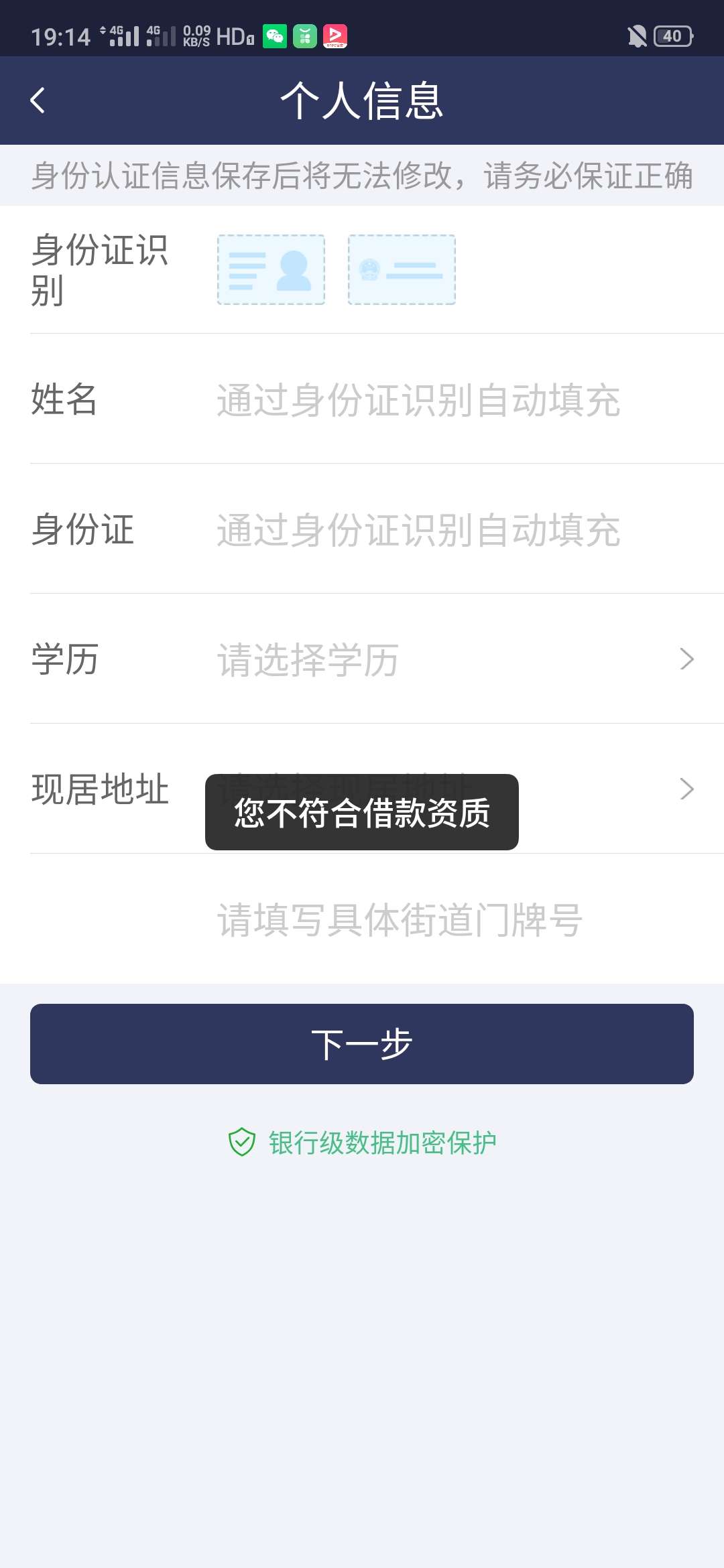 今天是我幸运日吗，下午做的借条，刚才申请这个秒打款

48 / 作者:喜欢你变态模样 / 