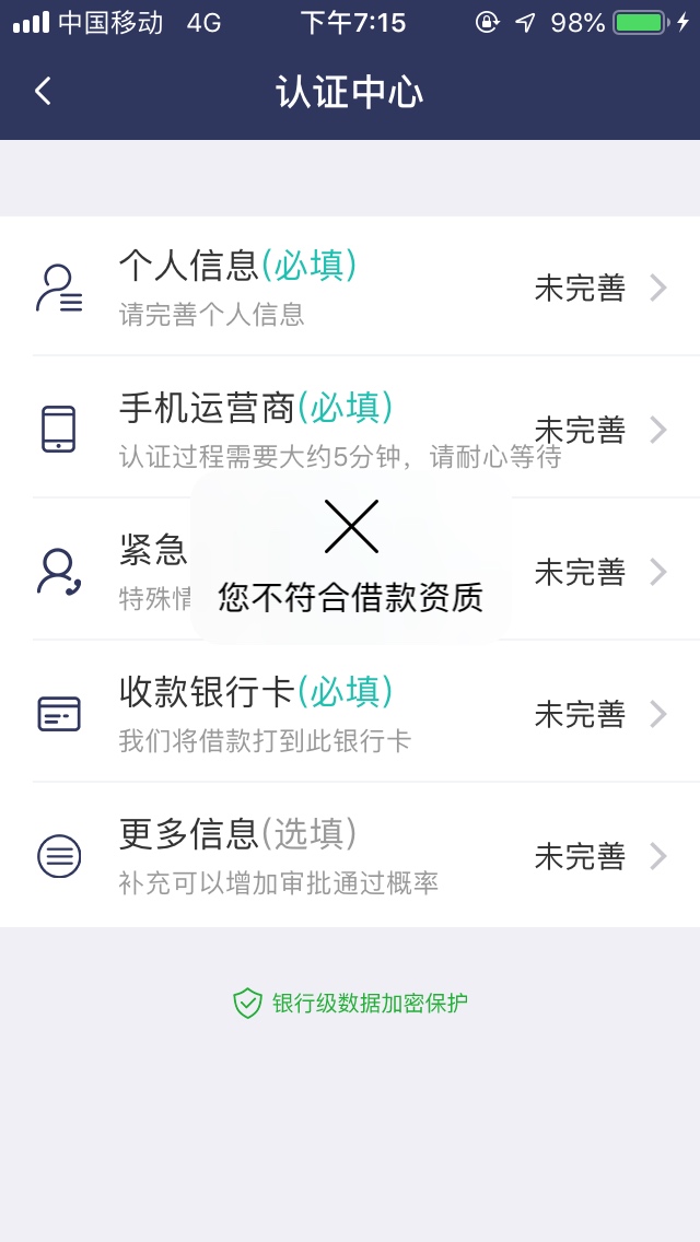 今天是我幸运日吗，下午做的借条，刚才申请这个秒打款

68 / 作者:tzzzz1111 / 