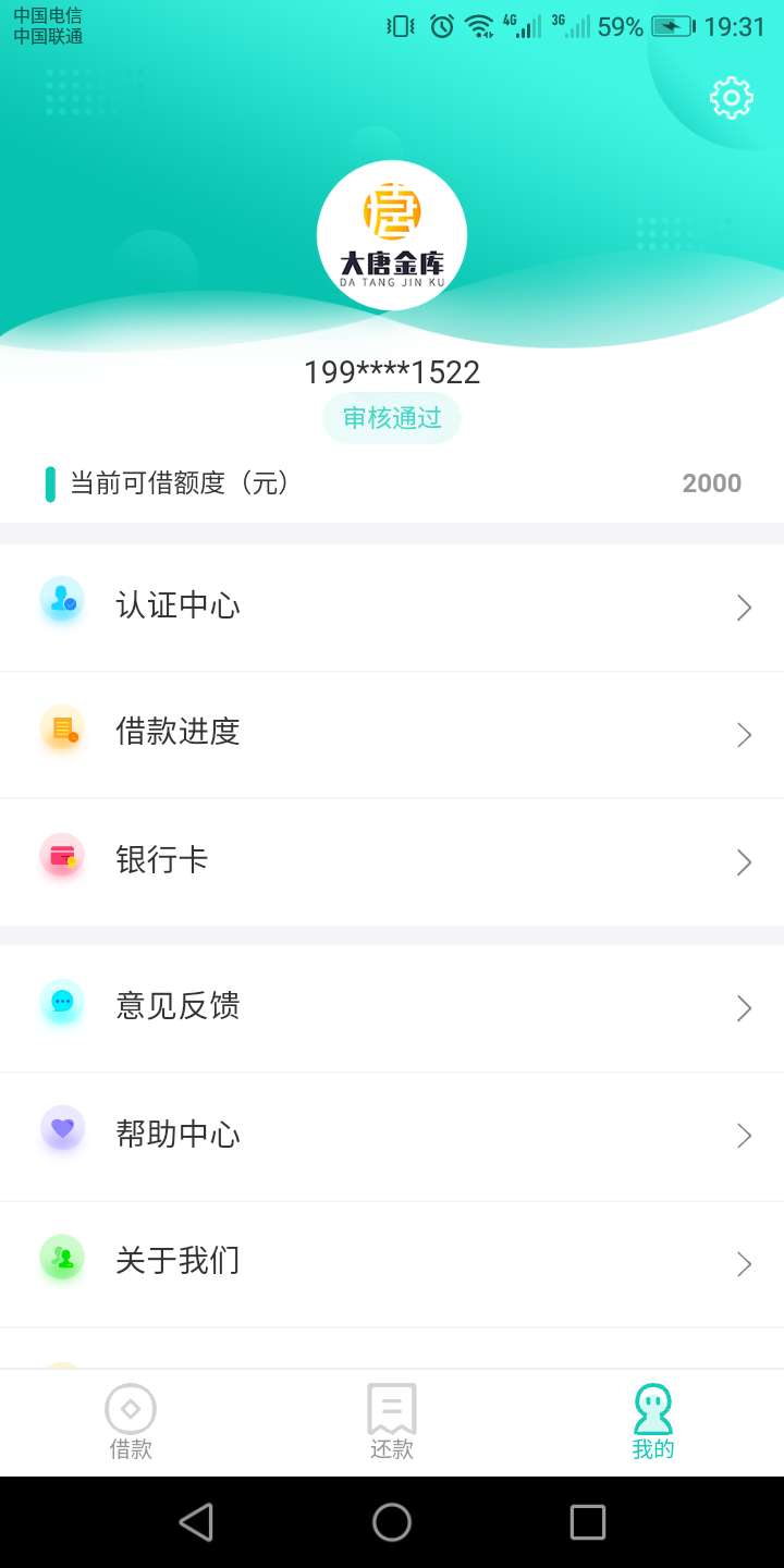  大唐金库放水
72 / 作者:神九曲 / 