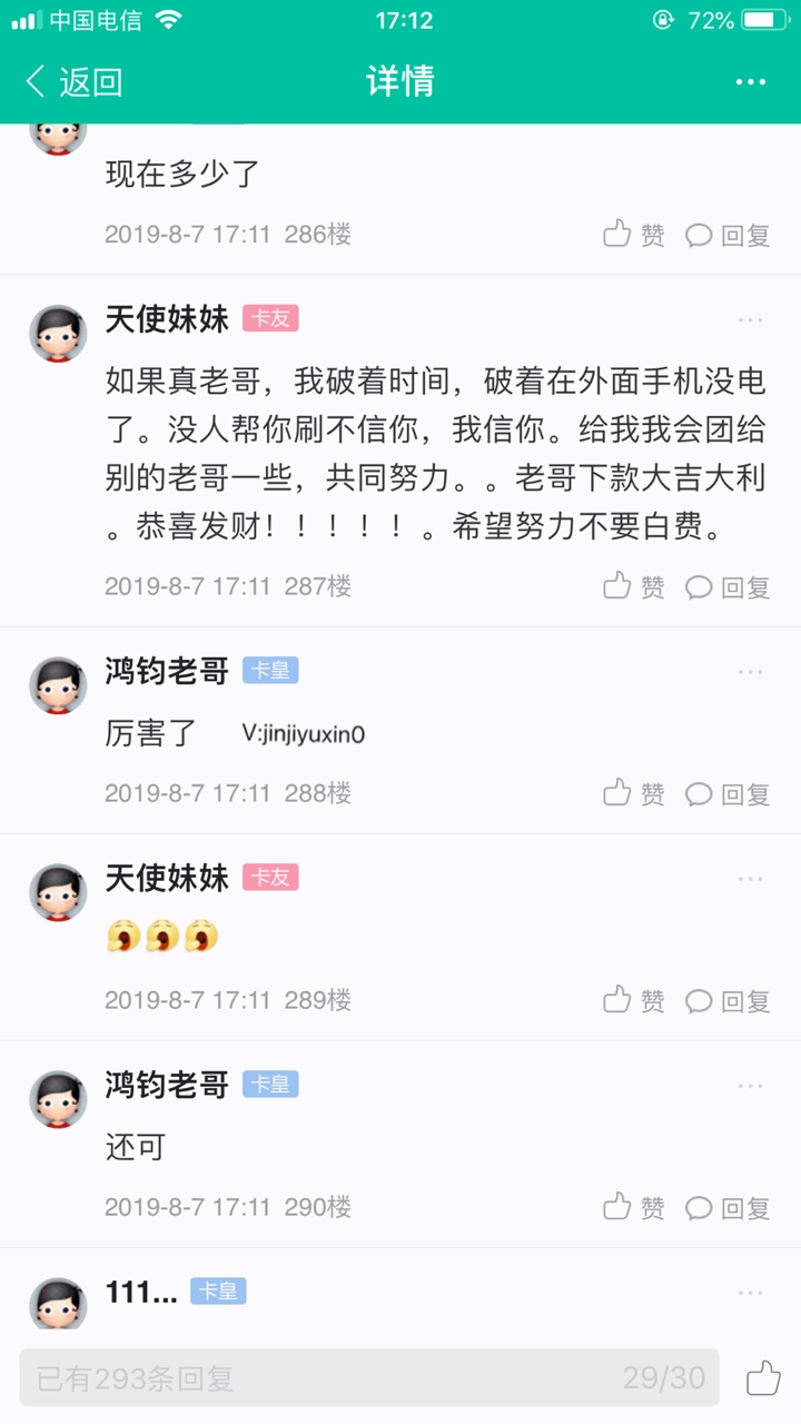 只想上一次精华贴！

288楼288元！

79 / 作者:鸿钧老哥 / 
