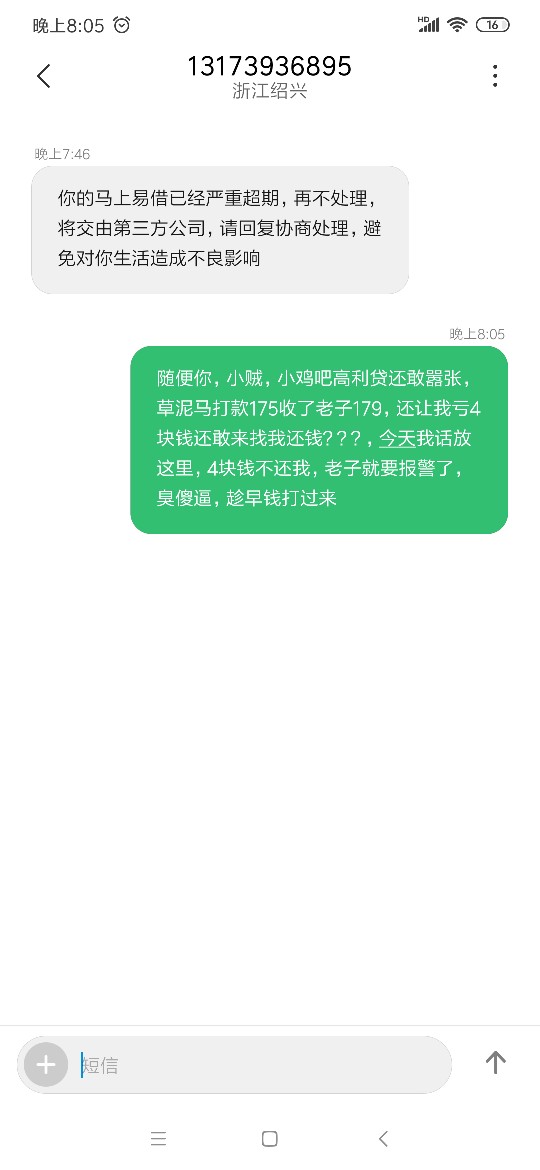 玩笑了一样的用钱花，花了178的风控费，给老哥出200额度，到账150现在让我还款，狗日69 / 作者:回头骦岸 / 