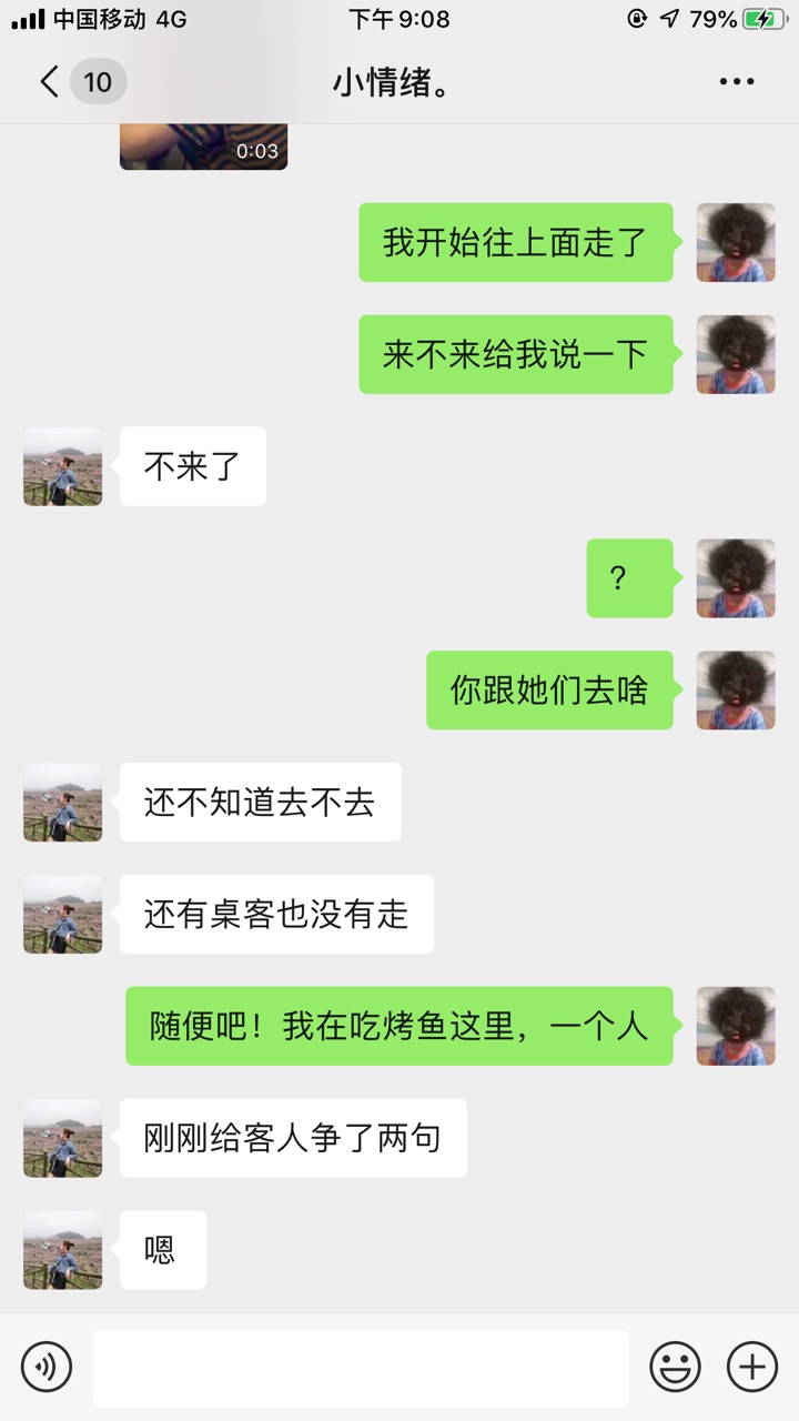去他吗的，老哥再也不会相信什么狗屁爱情了，哪位老哥来陪我喝点，我请客

13 / 作者:粥吧唧 / 